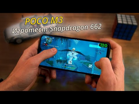 Видео: POCO M3 Игровой тест Snapdragon 662 | Gaming test POCO M3