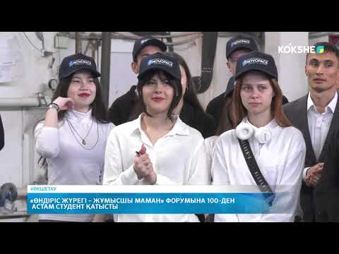 Видео: KOKSHE AQPARAT | Қорытынды жаңалықтар - 20.10.2025