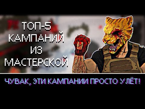 Видео: Топ-5 фанатских кампаний в Hotline Miami 2: Wrong Number