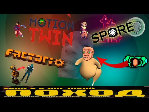 Видео: Первые версии игр