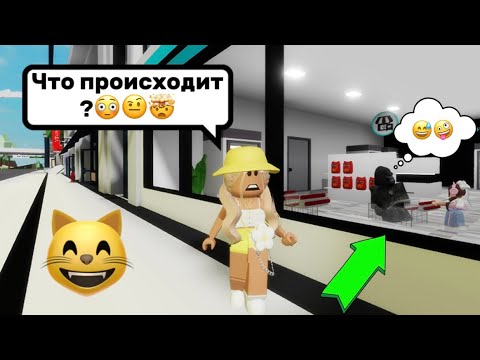 Видео: ЗНАКОМСТВО ЕВЫ С ГОРИЛЛОЙ 🦍 В БРУКХЕЙВЕН РП🏡 #brookhaven
