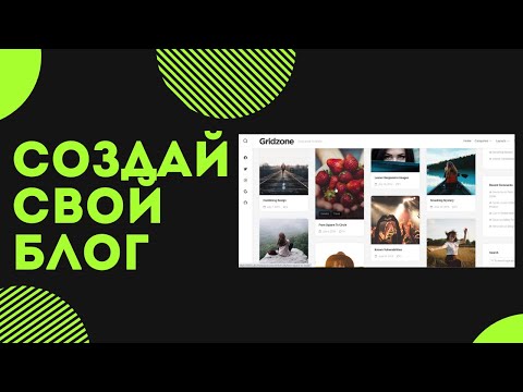 Видео: Как создать блог на WORDPRESS с нуля: пошаговая инструкция для чайников