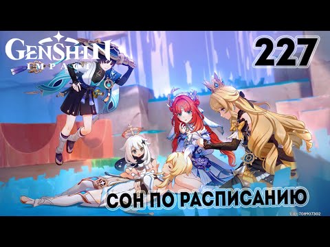 Видео: [60 РП] «Симуланка» Прохождение Genshin Impact [PC 4.8] 🏆 Без комментариев — Часть 227