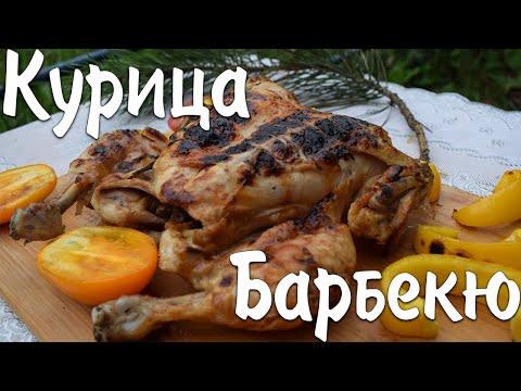 Видео: Курица в мангале на углях | Рецепт сочной курицы | Курица барбекю