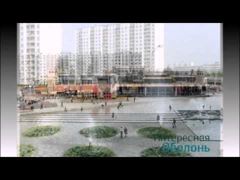 Видео: Оболонь 80-90хх. Назад в прошлое!