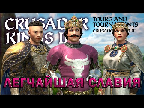 Видео: Славия Через Дипломатию в Crusader Kings 3