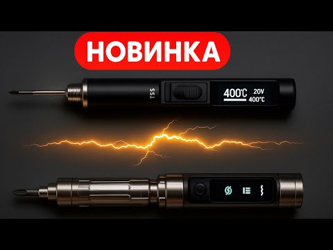 Видео: 🤯 TS-21 УЖЕ СТАЛ ЛЕГЕНДОЙ И ОТВЕРТКА-ПЕРФОРАТОР ТРЕНДЫ 2025 — ЭТО ПРОРЫВ 🔥