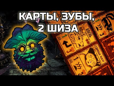 Видео: Inscryption - ККИ, суть которой НЕ В КАРТАХ. Обзор инди игры