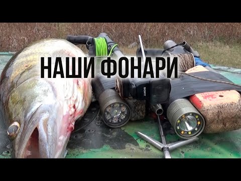 Видео: Подводные фонари АкваМастер. Линейка наших фонарей для подводной охоты и съемки.