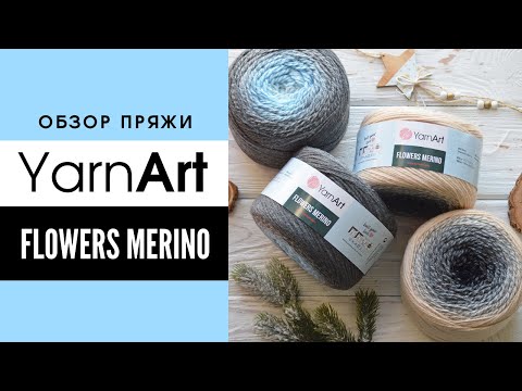 Видео: Yarnart Flowers Merino 🌺 Обзор полушерстяной пряжи с градиентом