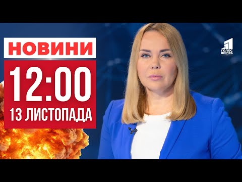 Видео: Дніпропетровщина під атакою: Примусова евакуація триває!