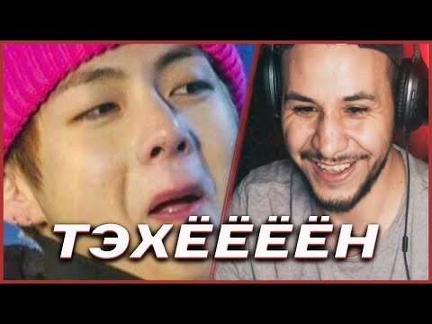 Видео: ТЭХЕН 🤣 СМЕШНЫЕ МОМЕНТЫ
