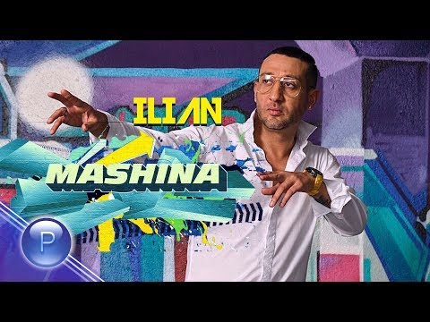 Видео: ILIAN BOYD ft. N. A. S. O - MASHINA / Илиян Бойд ft. N. A. S. O - Машина, 2019