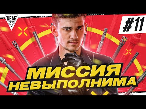 Видео: МИССИЯ НЕВЫПОЛНИМА: 1.000.000 УРОНА + 500 ФРАГОВ ЗА СТРИМ! ФИНАЛ