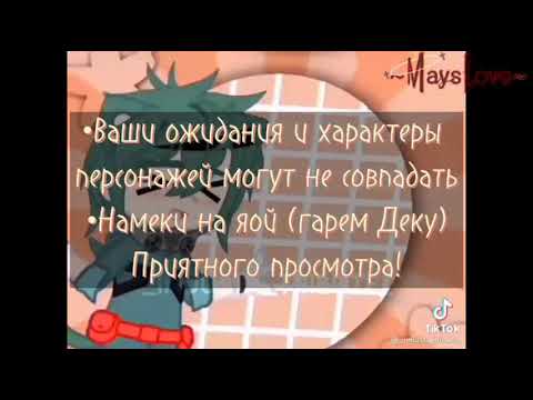 Видео: /Реакция МГА на ТТ/(3/?)/Maybe... Mays?