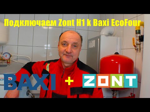 Видео: Как подключить  Zont H1 к Baxi EcoFour? Элементарно.