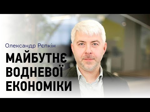 Видео: Все будет вода: будущее водородной экономики