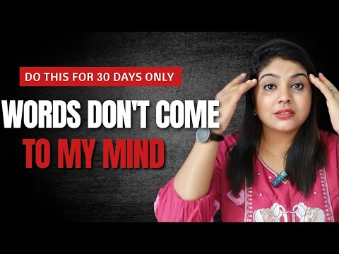 Видео: Мой разум пустеет! Всего 30 минут в день, и вы никогда не забудете слова во время разговора! Обяз...