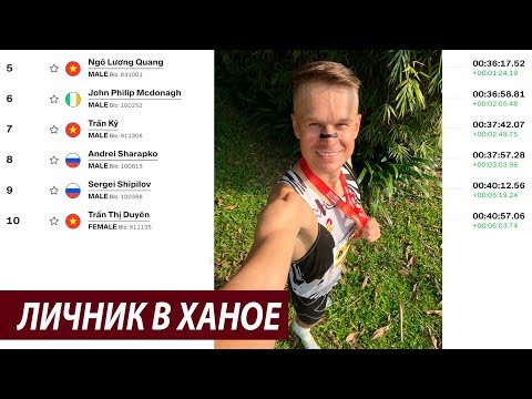 Видео: Как для меня прошёл Techkombank Marathon 2025 | Удалось ли поставить личный рекорд?