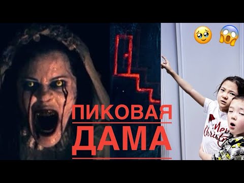 Видео: Пиковая ДАМА ШАҚЫРДЫҚ🧟‍♀️ масқара қорқынышты😱 минифильм 📽️ #тренд #trend #рекомендации #рек #rek