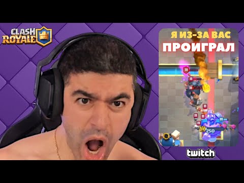 Видео: ДОНАТЕРЫ МЕШАЮТ НАРЕКУ ПРОЙТИ МЕГАТУРНИР С ВЫБОРОМ КАРТ //  НАРЕЗКА СО СТРИМА НАРЕКА №7 CLASH ROYALE