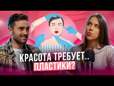 Видео: «Почему мы меняем лица и как это влияет на душу? Разговор с пластическим хирургом. Дмитрий Акуличев.