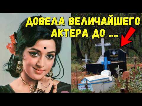 Видео: ОТ ТАНЦОВЩИЦЫ ДО ДЕПУТАТА! Невероятная история звезды «Зиты и Гиты». Хема Малини