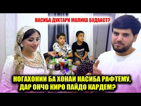 Видео: Бе огохи ба хонаи Насиба рафтем! Хакикати марги шавхараш аз забони ду писараш!