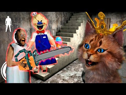 Видео: ДЕЛАЮ КОНЦОВКУ ПРОТИВ ПРОДАВЦА МОРОЖЕННОГО И МИСТЕРА МИТА СОСЕДА ГРЕННИ Ice Scream Mr Meat