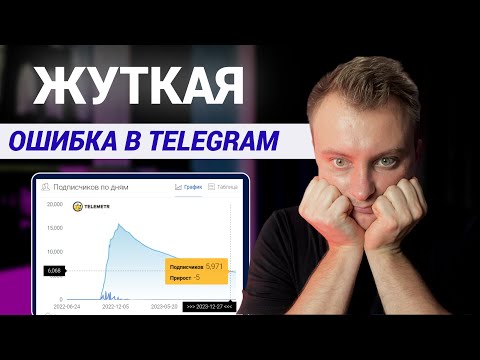 Видео: - 100 000 рублей за ЧАС. Как РАЗВОДЯТ людей в Телеграм...