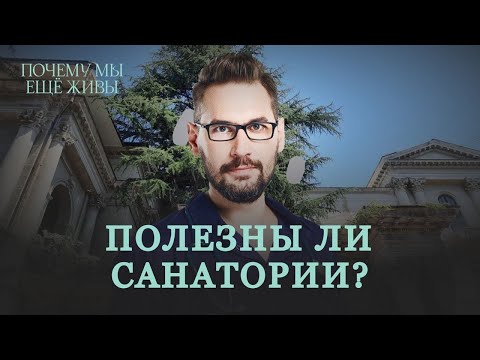 Видео: Физиотерапия: как мы учились восстанавливать здоровье