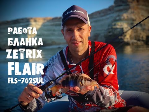 Видео: Работа бланка Zetrix Flair FLS-702SUL-S