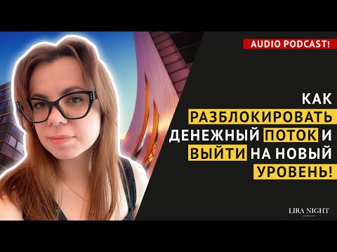 Видео: ДЕНЕЖНЫЕ БЛОКИ! ОБНАРУЖИТЬ И УБРАТЬ НАВСЕГДА.