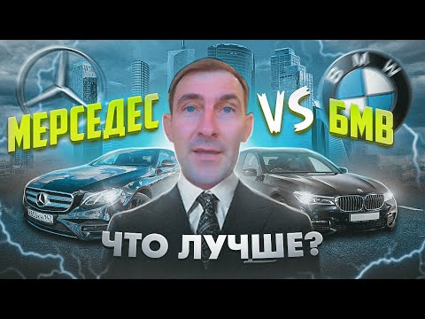Видео: МЕРСЕДЕС ДЛЯ ТАКСИ /ИЛИ БМВ / ЧТО ЛУЧШЕ? /БИЗНЕС ТАКСИ
