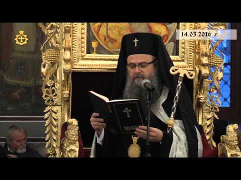 Видео: 14.03.2016 г. Велико повечерие с канон на св. Андрей Критски - 1 част