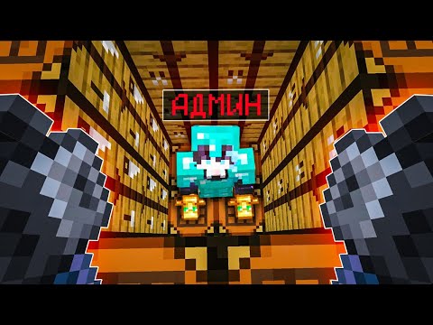 Видео: Лучшая ЛОВУШКА с Булавой в Майнкрафт! Проверка ИГРОКОВ На Честность