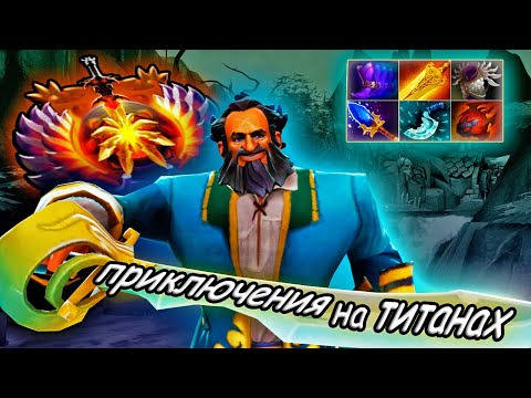 Видео: САМЫЙ ПРИЯТНЫЙ ГЕРОЙ ДЛЯ 3 ПОЗИЦИИ KUNKA / ДОТА 2