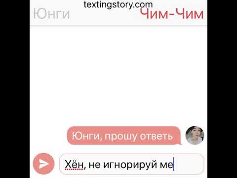 Видео: [END] Фан-сервис pt.3 — ЮнМины/Yoonmin/MinYoon — BTS Text story