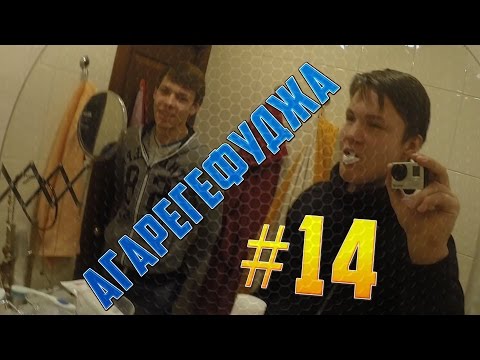 Видео: АГАРЕГЕФУДЖА #14 | СВЕЖАК ВО РТУ