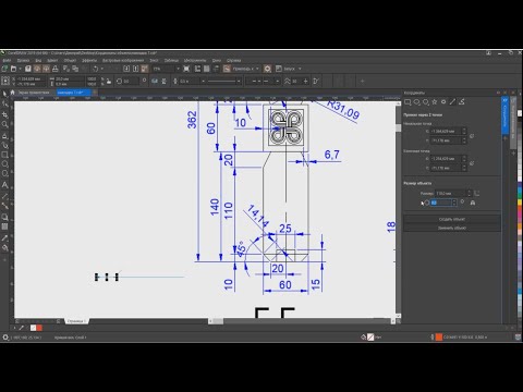 Видео: CorelDRAW 2019: инструмент Координаты объекта