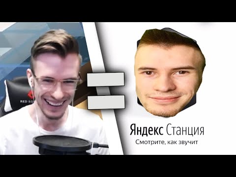Видео: Заквиель ОЗВУЧИВАЕТ ЯНДЕКС СТАНЦИЮ - Реакция Заквиеля - Нарезки Заквиеля