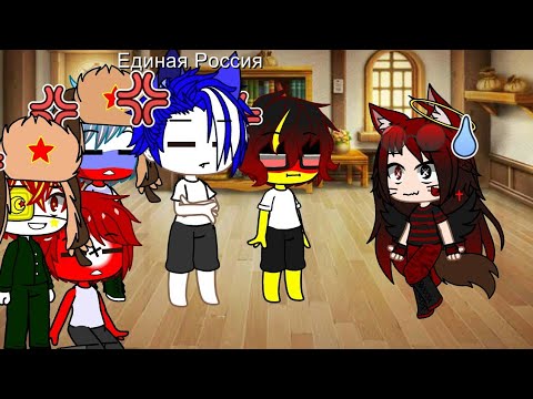 Видео: РОТА ПОДЪЁМ!|countryhumans| я АКУЛЁНОК туруру