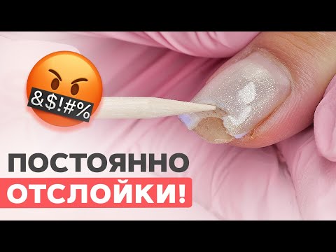 Видео: Отслойки гель лака | ЛАЙФХАК укрепления