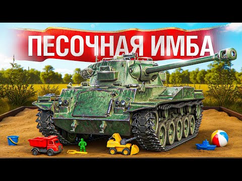 Видео: Шотник — Взял Песочную Имбу Type 64 и Затащил Бой!