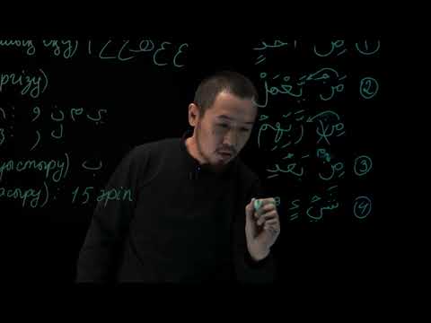 Видео: Сукунды нун және тануин ережесі