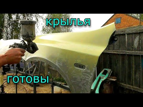 Видео: Снял краску , попесочил , шпаклянул , грунтанул , делов то