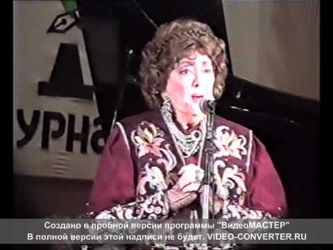 Видео: Алла Баянова концерт в Москве 29.01.1999 г. часть вторая