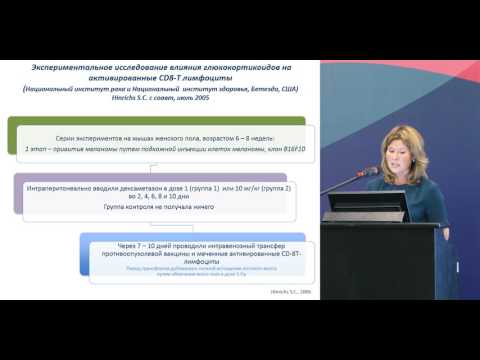 Видео: Профилактика и коррекция иммуноопосредованных осложнений при использовании ИКТ – возможна ли она?