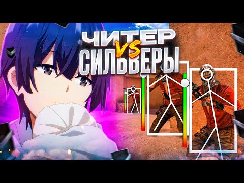 Видео: УНИЖАЮ СИЛЬВЕРОВ! ЧАСТЬ 3 🔥 (STANDOFF 2) ,  ОНИ ПРАВДА ДУМАЮТ ЧТО Я ЧИТЕР 😭