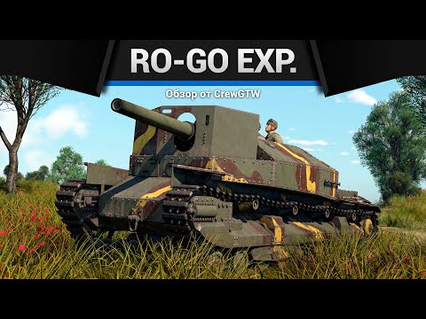 Видео: АПОКАЛИПСИС Ro-Go Exp. в War Thunder